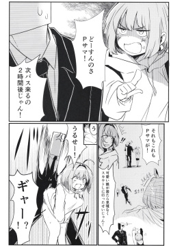 (CiNDERELLA ☆ STAGE 8 STEP) [Nikumaru. (Nikumaru)] P-sama datte Yumemi Riamu no Tantou nara Gaman nante Dekinai (THE IDOLM@STER CINDERELLA GIRLS) page 4