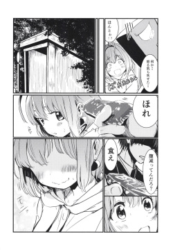 (CiNDERELLA ☆ STAGE 8 STEP) [Nikumaru. (Nikumaru)] P-sama datte Yumemi Riamu no Tantou nara Gaman nante Dekinai (THE IDOLM@STER CINDERELLA GIRLS) page 6