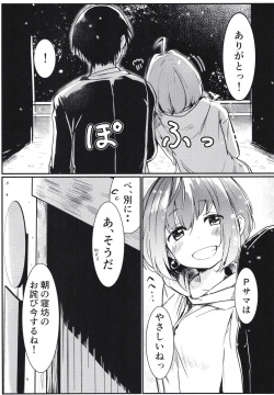 (CiNDERELLA ☆ STAGE 8 STEP) [Nikumaru. (Nikumaru)] P-sama datte Yumemi Riamu no Tantou nara Gaman nante Dekinai (THE IDOLM@STER CINDERELLA GIRLS) page 7