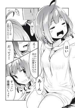 (CiNDERELLA ☆ STAGE 8 STEP) [Nikumaru. (Nikumaru)] P-sama datte Yumemi Riamu no Tantou nara Gaman nante Dekinai (THE IDOLM@STER CINDERELLA GIRLS) page 8