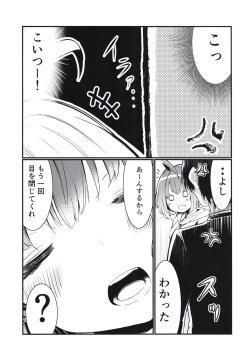 (CiNDERELLA ☆ STAGE 8 STEP) [Nikumaru. (Nikumaru)] P-sama datte Yumemi Riamu no Tantou nara Gaman nante Dekinai (THE IDOLM@STER CINDERELLA GIRLS) page 9