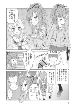 (C97) [Gleipnir (Mitarai)] Okane ga Nakute Pinch! ~MeiTama Hen 2~ (High School Fleet) page 2