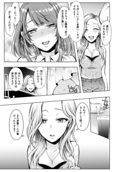 [Kuroseimu] Konzen Nettorare Haishin ~ Kareshi no Ani ni Irerareteru... 5-6 page 2