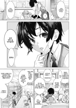 [Teri Terio] Craft Fella | 크래프트 펠라 (COMIC Hotmilk 2020-01) [Korean] [팀 구축함] [Digital] page 3
