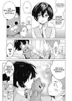 [Teri Terio] Craft Fella | 크래프트 펠라 (COMIC Hotmilk 2020-01) [Korean] [팀 구축함] [Digital] page 5