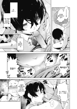 [Teri Terio] Craft Fella | 크래프트 펠라 (COMIC Hotmilk 2020-01) [Korean] [팀 구축함] [Digital] page 7