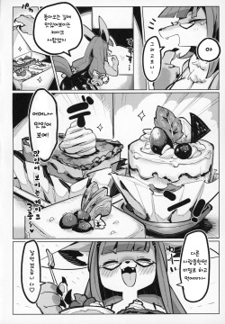 (C97) [Parallel World (Mosa)] Yuuhatsu Onee-san | 유발 누님 [Korean] page 3