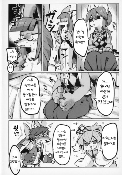 (C97) [Parallel World (Mosa)] Yuuhatsu Onee-san | 유발 누님 [Korean] page 5