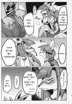 (C97) [Parallel World (Mosa)] Yuuhatsu Onee-san | 유발 누님 [Korean] page 6