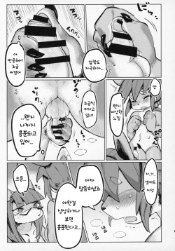 (C97) [Parallel World (Mosa)] Yuuhatsu Onee-san | 유발 누님 [Korean] page 8