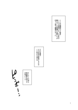 [Homerun Chaya (Abe Morioka)] Delima! [Digital] page 2