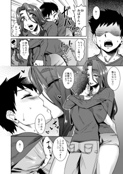 [Homerun Chaya (Abe Morioka)] Delima! [Digital] page 5