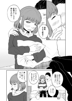 [FauxFur] Sex nanka Suki ja Nai. page 3
