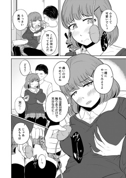 [FauxFur] Sex nanka Suki ja Nai. page 4