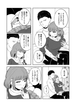 [FauxFur] Sex nanka Suki ja Nai. page 5