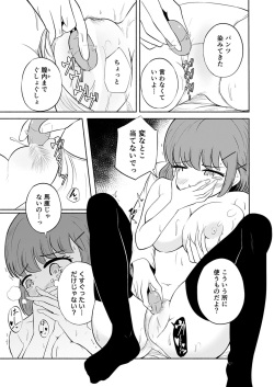 [FauxFur] Sex nanka Suki ja Nai. page 7