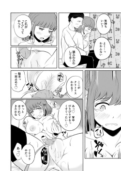 [FauxFur] Sex nanka Suki ja Nai. page 8