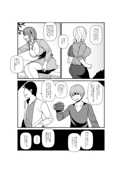 [Yateidou (Asahina)] Shirouto Kyonyuu 5 Nin ni Gyara o Chiratsuka Setara Kantan ni Tsuite Kuru Noka? [Digital] page 2