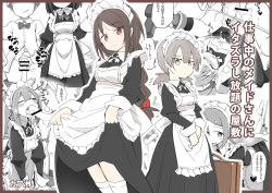 Shigotochuu no Maid-san ni Itazura Shihoudai no Yashiki