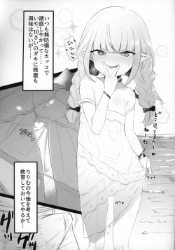 (C97) [Utsusumi Onsen (Utsusumi Kio)] Succubus to Asobou (Nijisanji) page 4