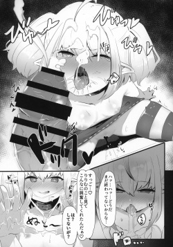 (C97) [Utsusumi Onsen (Utsusumi Kio)] Succubus to Asobou (Nijisanji) page 8