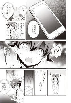 (C97) [odin (Kurokawa Izumi)] Anemitsu 2 page 10