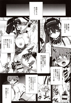(C97) [odin (Kurokawa Izumi)] Anemitsu 2 page 4