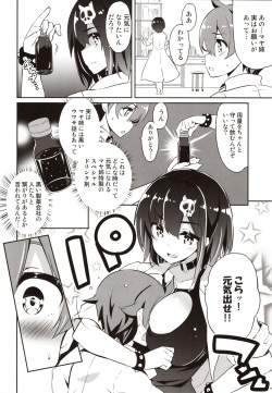 (C97) [odin (Kurokawa Izumi)] Anemitsu 2 page 7