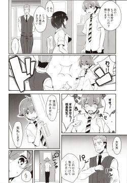 (C97) [odin (Kurokawa Izumi)] Anemitsu 2 page 9