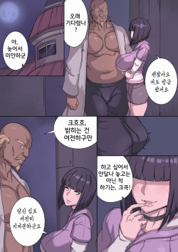 [Metal Owl] Hinata (Naruto) [Korean] page 2