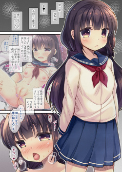 [Ameya. (Ameya Kirica)] JC Imouto Saimin x Cli Zeme x Mesuinu Choukyou [Digital] page 4