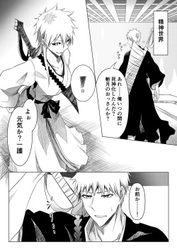 [ Torosāmon][Jotaika] kuroshiro ♀ hon sanpuru[bleach)sample page 3