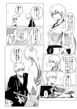 [ Torosāmon][Jotaika] kuroshiro ♀ hon sanpuru[bleach)sample page 5