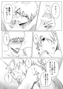 [ Torosāmon][Jotaika] kuroshiro ♀ hon sanpuru[bleach)sample page 8