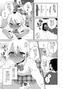 [Akaeboshi (Binto)] Mezase!! Nii-chan Senyou Bitch Gal [Digital] page 10