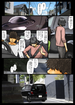[Kuroneko Smith] Oba-san no Karada ga Kimochi Yosugiru kara <<Part 2>> ~Boku no Oba-san wa Chou Meiki Datta~ page 2