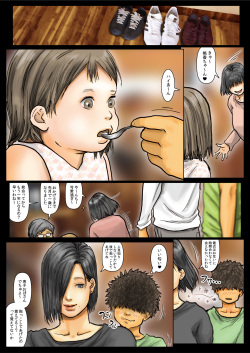 [Kuroneko Smith] Oba-san no Karada ga Kimochi Yosugiru kara <<Part 2>> ~Boku no Oba-san wa Chou Meiki Datta~ page 6