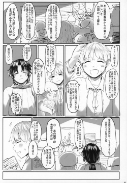 (COMIC1☆16) [Toadstool Factory (Mimic)] Aigan Youdo 06 page 4