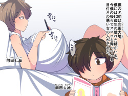 [Orange Powder] Jibun no Miryoku ni Kizuitenai Onee-chan ni Tappuri Sono Miryoku o Oshiete ageru Hanashi page 8