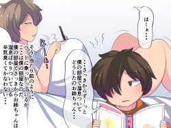 [Orange Powder] Jibun no Miryoku ni Kizuitenai Onee-chan ni Tappuri Sono Miryoku o Oshiete ageru Hanashi page 9