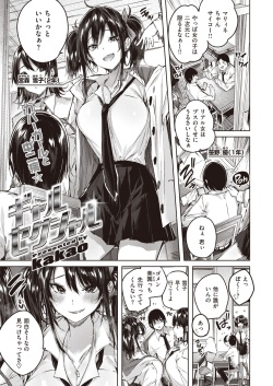 COMIC Kairakuten BEAST 2020-02 [Digital] page 4
