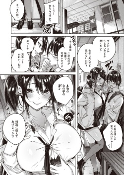 COMIC Kairakuten BEAST 2020-02 [Digital] page 5