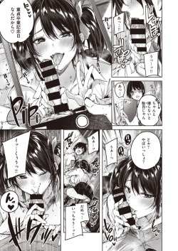 COMIC Kairakuten BEAST 2020-02 [Digital] page 6