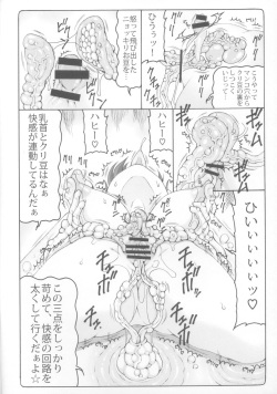 (C97) [Abarenbow Tengu (Izumi Yuujiro)] Nuko Musume vs Youkai Shirikabe 2 (Gegege no Kitarou) page 8
