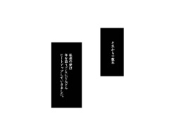 [Fushizen Doubutsu Hogodantai (Bunbon)] Noroi no Tegami page 6