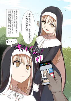 [Mashin Gehyul] Saimin Dotto Link (Sister Cleaire) page 2