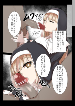 [Mashin Gehyul] Saimin Dotto Link (Sister Cleaire) page 3