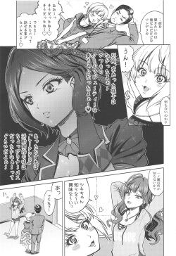 (C97) [Shimapanicecandy (Kijinaka Mahiro)] Hayami Kanade no Retsujou (THE IDOLM@STER CINDERELLA GIRLS) page 10