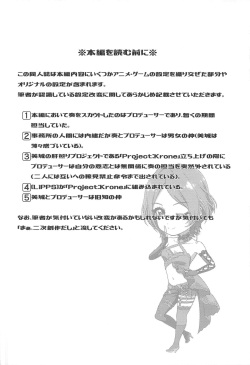 (C97) [Shimapanicecandy (Kijinaka Mahiro)] Hayami Kanade no Retsujou (THE IDOLM@STER CINDERELLA GIRLS) page 3