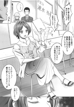 (C97) [Shimapanicecandy (Kijinaka Mahiro)] Hayami Kanade no Retsujou (THE IDOLM@STER CINDERELLA GIRLS) page 4